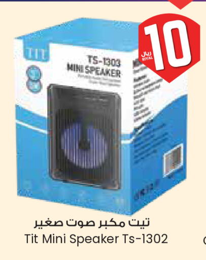 Speaker available at City Flower in KSA, Saudi Arabia, Saudi - Al Khobar