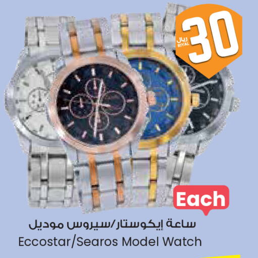 Watch in City Flower, Saudi Arabia Offers - Saudi Arabia available at City Flower in KSA, Saudi Arabia, Saudi - Al Khobar