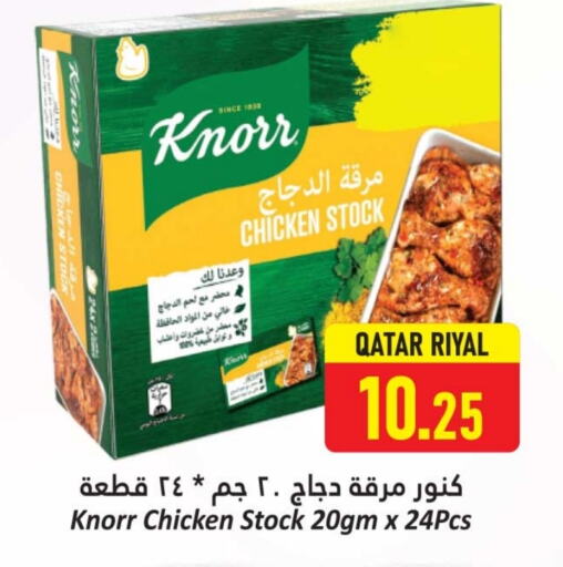 طعام - بقالة in دانة هايبرماركت, قطر Offers - قطر available at دانة هايبرماركت in قطر - الريان