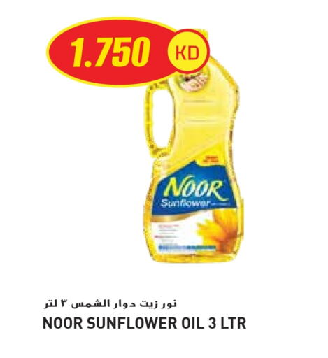 Oil & Ghee in Grand Hyper, Kuwait Offers - Kuwait NOOR available at Grand Hyper in Kuwait - Jahra Governorate