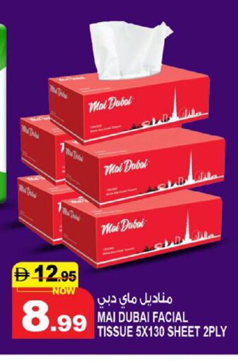 available at هاشم هايبرماركت in الإمارات العربية المتحدة , الامارات - الشارقة / عجمان