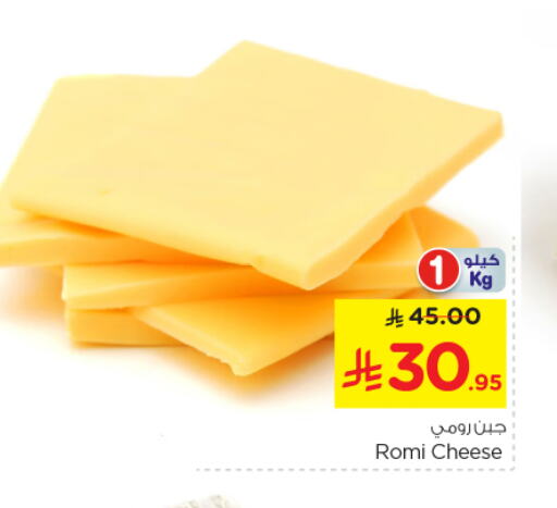 Roumy Cheese available at Nesto in KSA, Saudi Arabia, Saudi - Al Majmaah