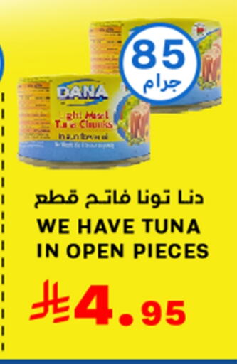 Canned & Packeted in Meem Market , Saudi Arabia Offers - Saudi Arabia Tuna - Canned available at Meem Market in KSA, Saudi Arabia, Saudi - Al Hasa