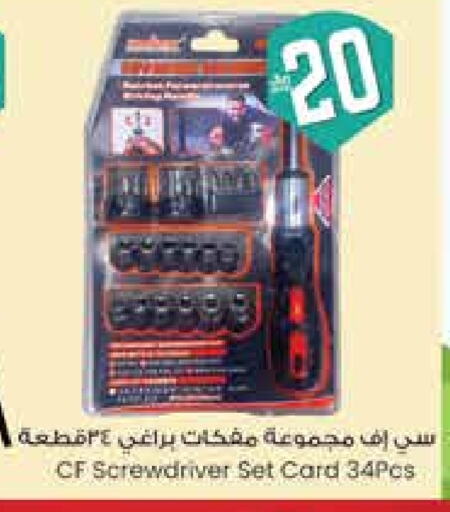 Tools & Hardware in City Flower, Saudi Arabia Offers - Saudi Arabia available at City Flower in KSA, Saudi Arabia, Saudi - Riyadh