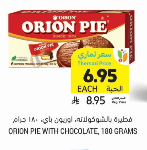 الشوكولاتة و الحلاوة in أسواق التميمي, المملكة العربية السعودية Offers - المملكة العربية السعودية available at أسواق التميمي in مملكة العربية السعودية, السعودية, سعودية - المدينة المنورة
