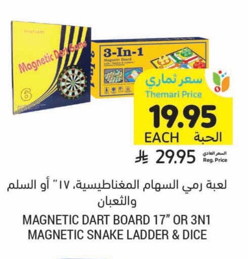 هدايا و ألعاب in أسواق التميمي, المملكة العربية السعودية Offers - المملكة العربية السعودية available at أسواق التميمي in مملكة العربية السعودية, السعودية, سعودية - المدينة المنورة