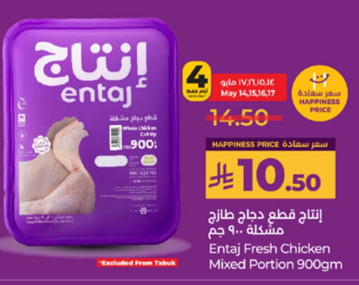 دجاج in لولو هايبرماركت, المملكة العربية السعودية Offers - المملكة العربية السعودية قطع دجاج مشكلة available at لولو هايبرماركت in مملكة العربية السعودية, السعودية, سعودية - خميس مشيط