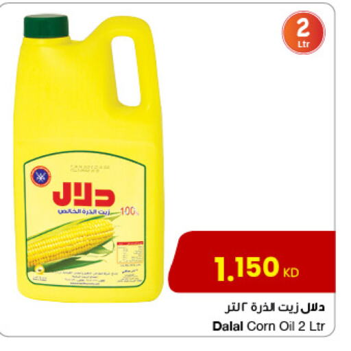 Corn Oil available at The Sultan Center in Kuwait - Kuwait City