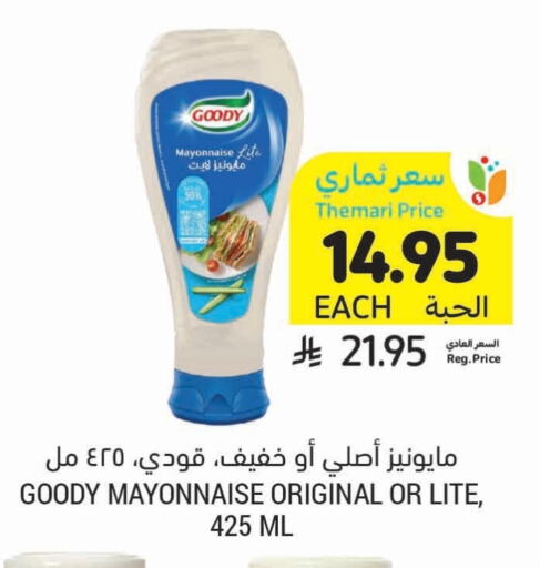 Sauces & Spreads in Tamimi Market, Saudi Arabia Offers - Saudi Arabia GOODY Mayonnaise available at Tamimi Market in KSA, Saudi Arabia, Saudi - Khafji