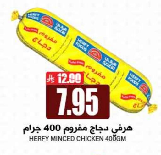 دجاج مفروم available at جراند هايبر in مملكة العربية السعودية, السعودية, سعودية - الرياض