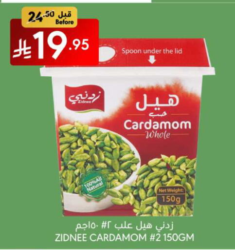 أعشاب مجففة available at مانويل ماركت in مملكة العربية السعودية, السعودية, سعودية - الرياض