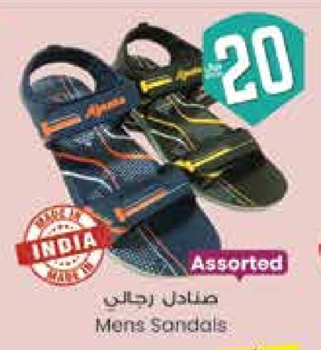 Footwear in City Flower, Saudi Arabia Offers - Saudi Arabia available at City Flower in KSA, Saudi Arabia, Saudi - Sakaka