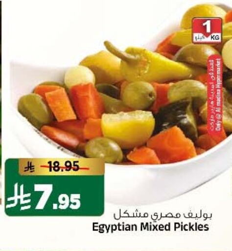 Pickle available at Al Madina Hypermarket in KSA, Saudi Arabia, Saudi - Riyadh