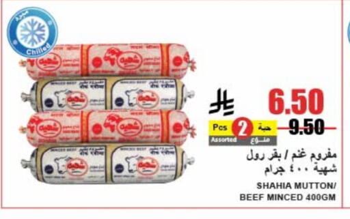 Frozen Meat in A Market, Saudi Arabia Offers - Saudi Arabia Beef available at A Market in KSA, Saudi Arabia, Saudi - Riyadh