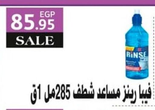 available at Spinneys  in Egypt - Cairo