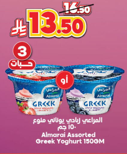 ALMARAI Greek Yoghurt available at Dukan in KSA, Saudi Arabia, Saudi - Ta'if