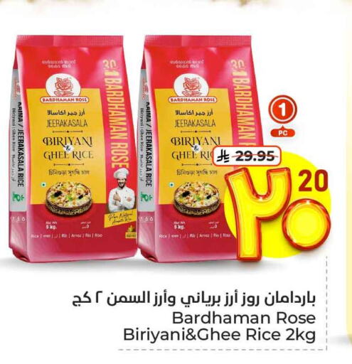 Basmati / Biryani Rice available at Hyper Al Wafa in KSA, Saudi Arabia, Saudi - Ta'if