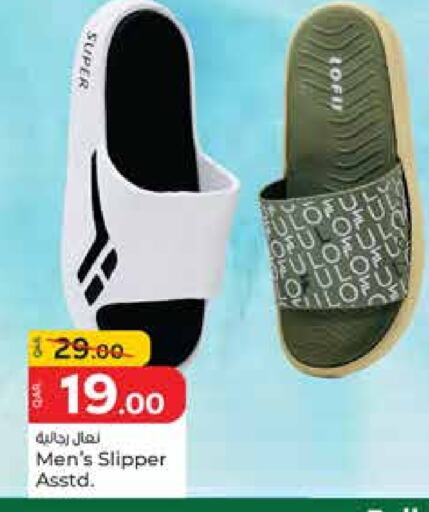 available at باريس هايبرماركت in قطر - الشحانية