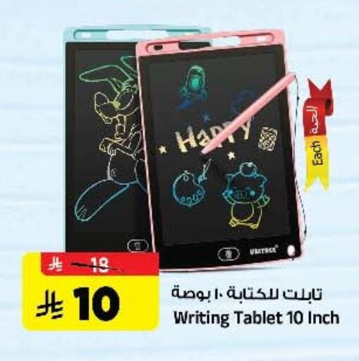 available at المدينة هايبرماركت in مملكة العربية السعودية, السعودية, سعودية - الرياض
