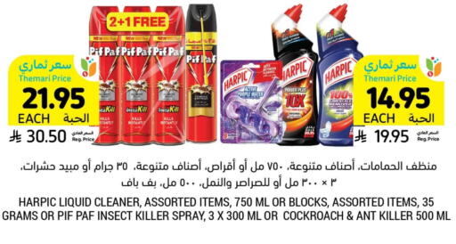 HARPIC Toilet / Drain Cleaner available at Tamimi Market in KSA, Saudi Arabia, Saudi - Al Hasa
