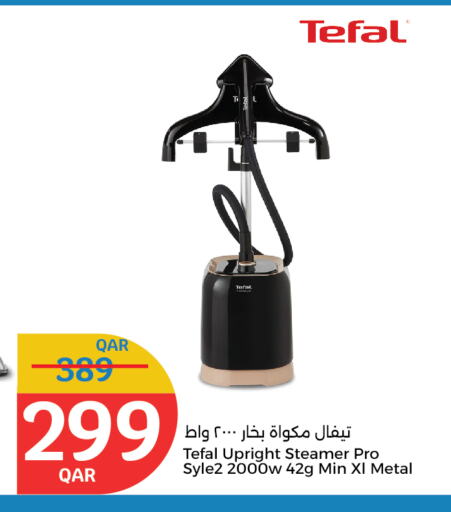 available at City Hypermarket in Qatar - Al-Shahaniya