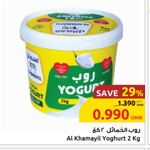 Yogurt & Labneh in Sultan Center , Oman Offers - Oman Yoghurt available at Sultan Center in Oman - Salalah