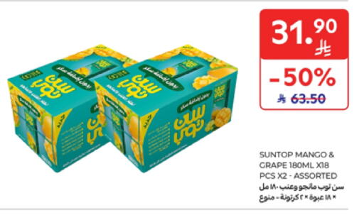 Juices & Drinks in Carrefour, Saudi Arabia Offers - Saudi Arabia SUNTOP available at Carrefour in KSA, Saudi Arabia, Saudi - Al Khobar