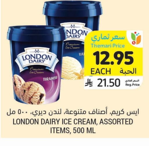 Ice & Ice cream in Tamimi Market, Saudi Arabia Offers - Saudi Arabia available at Tamimi Market in KSA, Saudi Arabia, Saudi - Khafji