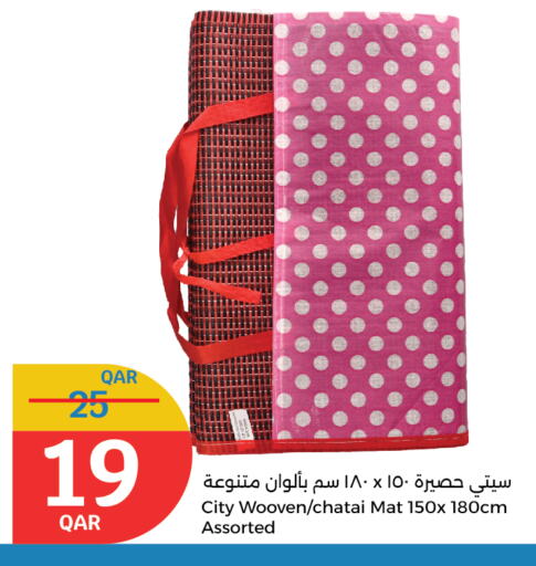 available at سيتي هايبرماركت in قطر - الدوحة