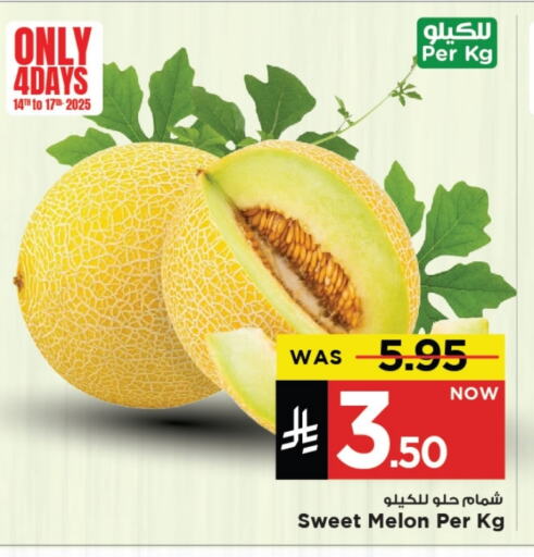 فاكهة طازجة in مارك & سيف, المملكة العربية السعودية Offers - المملكة العربية السعودية شمام available at مارك & سيف in مملكة العربية السعودية, السعودية, سعودية - الخبر