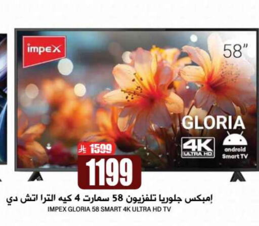 IMPEX Smart TV available at Grand Hyper in KSA, Saudi Arabia, Saudi - Riyadh