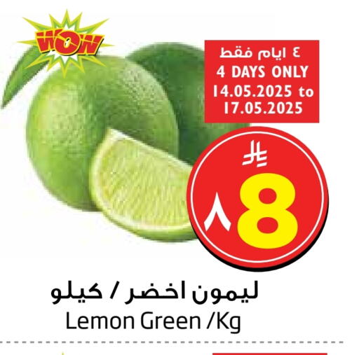 Lemon available at ليان هايبر in مملكة العربية السعودية, السعودية, سعودية - الخبر‎