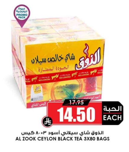 شاى و قهوة in أسواق النخبة, المملكة العربية السعودية Offers - المملكة العربية السعودية أكياس شاي available at أسواق النخبة in مملكة العربية السعودية, السعودية, سعودية - الخبر