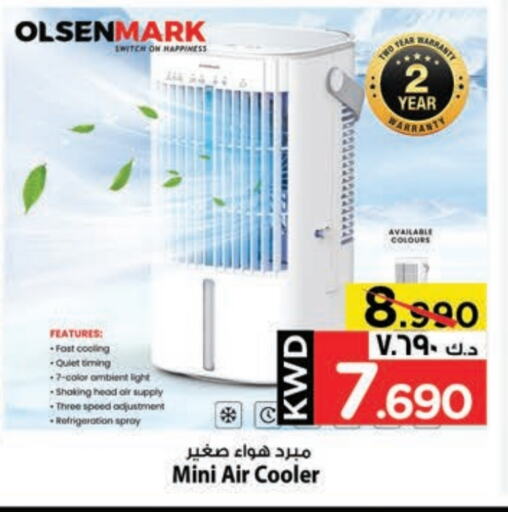OLSENMARK Air Cooler available at Mark & Save in Kuwait - Kuwait City