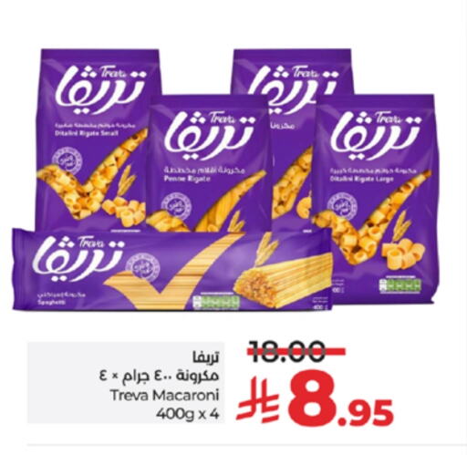 Macaroni available at LULU Hypermarket in KSA, Saudi Arabia, Saudi - Khamis Mushait
