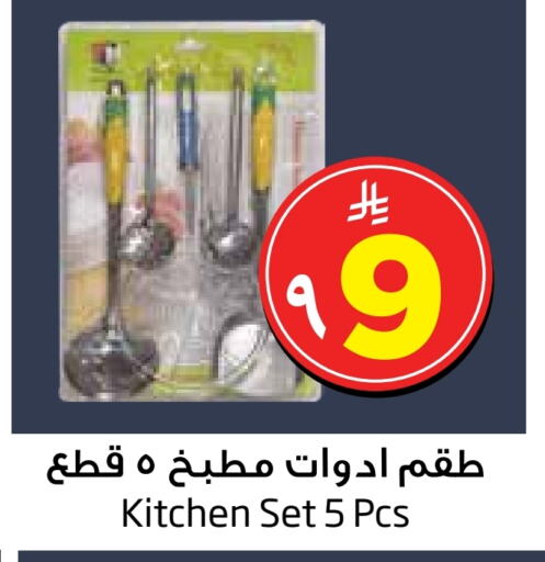 Cookware in Layan Hyper, Saudi Arabia Offers - Saudi Arabia available at Layan Hyper in KSA, Saudi Arabia, Saudi - Al Khobar