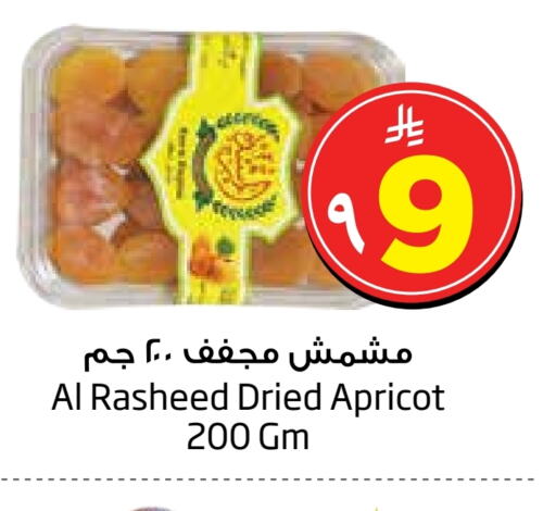 Dried Fruits & Dates in Layan Hyper, Saudi Arabia Offers - Saudi Arabia Apricot available at Layan Hyper in KSA, Saudi Arabia, Saudi - Al Khobar