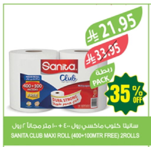SANITA available at Farm  in KSA, Saudi Arabia, Saudi - Najran