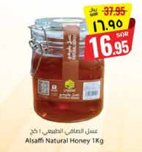 Sauces & Spreads in City Flower, Saudi Arabia Offers - Saudi Arabia Honey available at City Flower in KSA, Saudi Arabia, Saudi - Sakaka