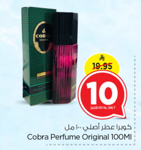 Fragrance in Nesto, Saudi Arabia Offers - Saudi Arabia available at Nesto in KSA, Saudi Arabia, Saudi - Al Majmaah
