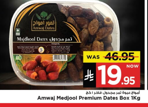 Dried Fruits & Dates in Mark & Save, Saudi Arabia Offers - Saudi Arabia available at Mark & Save in KSA, Saudi Arabia, Saudi - Al Khobar