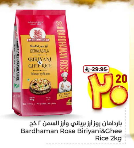 Basmati / Biryani Rice available at Hyper Al Wafa in KSA, Saudi Arabia, Saudi - Jeddah