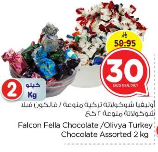 الشوكولاتة و الحلاوة in نستو, المملكة العربية السعودية Offers - المملكة العربية السعودية available at نستو in مملكة العربية السعودية, السعودية, سعودية - بريدة