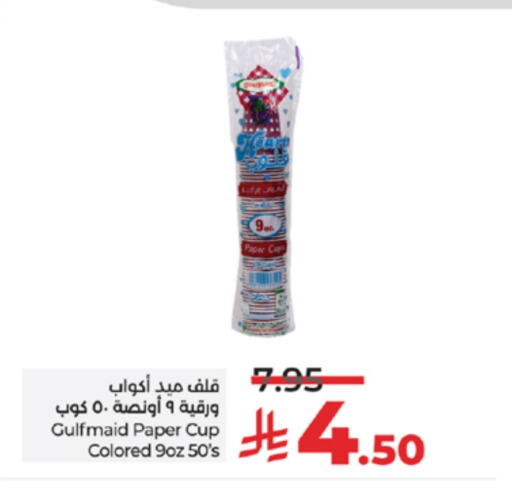 Cup available at LULU Hypermarket in KSA, Saudi Arabia, Saudi - Khamis Mushait