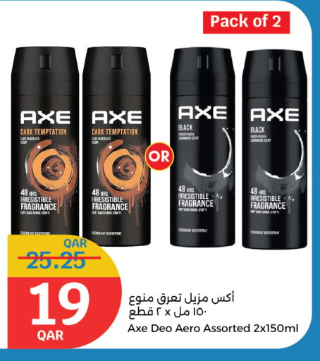 available at سيتي هايبرماركت in قطر - الريان