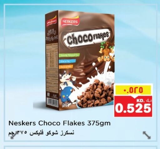 نيسكرس حبوب الإفطار available at نستو هايبر ماركت in الكويت - محافظة الأحمدي