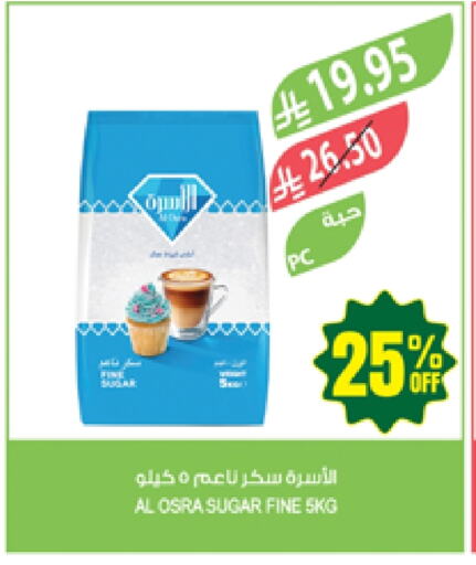 Sugar & Sweetener in Farm , Saudi Arabia Offers - Saudi Arabia available at Farm in KSA, Saudi Arabia, Saudi - Najran