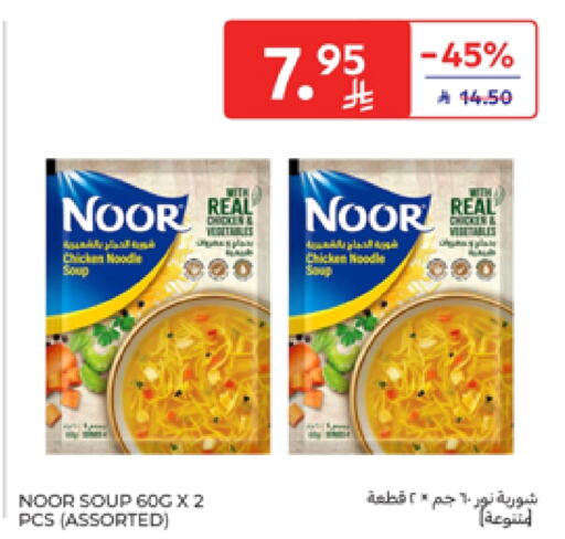 NOOR available at Carrefour in KSA, Saudi Arabia, Saudi - Al Khobar