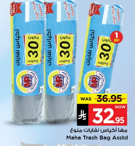Garbage / Trash Bags available at Mark & Save in KSA, Saudi Arabia, Saudi - Al Hasa