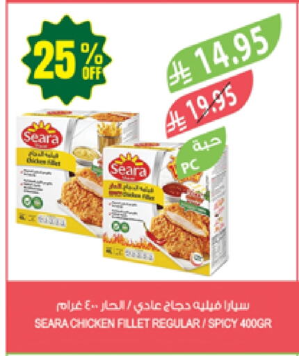 Chicken in Farm , Saudi Arabia Offers - Saudi Arabia SEARA Chicken Fillet available at Farm in KSA, Saudi Arabia, Saudi - Najran